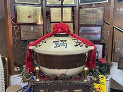 -砂锅居(西四店)
