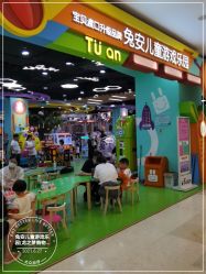 -哈尼兔儿童游戏乐园(沈阳大东龙之梦店)