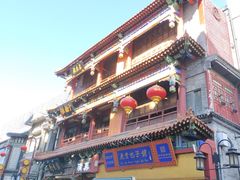 -北京前门大栅栏