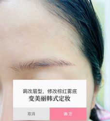 点击看大图 -变美丽半永久纹眉连锁·机器野生眉•洗眉