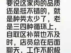 -五洲皇冠巴西烤肉餐厅