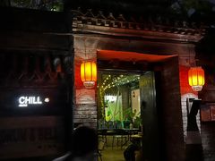-脚下咖啡·CHILL酒馆(灵光东巷店)