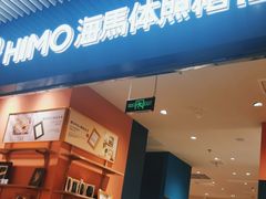-海馬体照相馆(莘庄维璟印象城店)