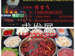iphone_upload_pic-金海阁海鲜火锅