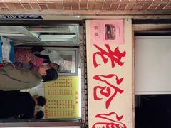 门面-大时代美食面馆