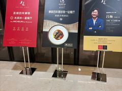 -逸道(益丰·外滩源店)