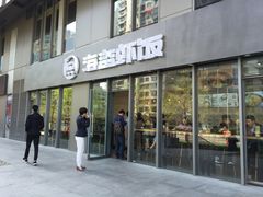 门面-海盗虾饭·剥好的小龙虾饭(SOHO尚都店)