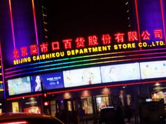 -中国徽菜·徽商故里(广安门店)