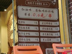 -嘉州叶婆婆钵钵鸡(建设路店)