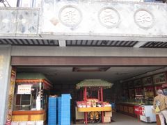 -叶受和(观前街店)