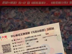 -辽宁大剧院