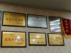 -正顺饸饹馆(中土商务楼店)