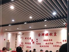 大堂-赏点粤式点心(广州塔店)