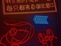 -小田油焖小龙虾(双井店)
