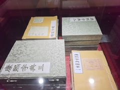 -皇城相府