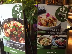 -客语客家菜(东山口店)