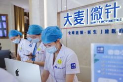 -大麦微针植发丨全国连锁