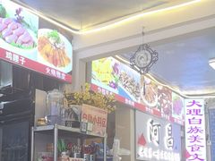 -阿昌白族石板烧·菌锅(大理古城店)