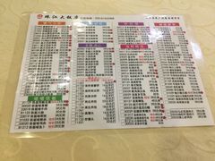 -珠江餐厅