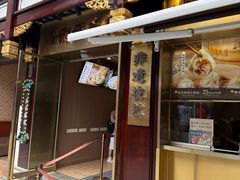 -南翔馒头店(豫园店)