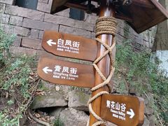 -五凤溪古镇