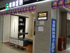 -爱玛裕家居购物广场