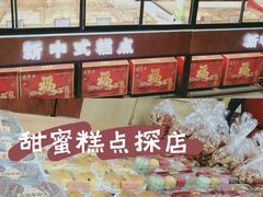 -鼎丰真(中东大市场店)