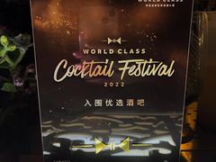-Shift cocktail bar鸡尾酒吧