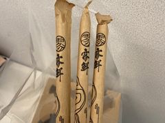 -雾鲜(KKMALL店)