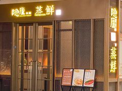 -粗茶淡饭·蒸鲜(光谷店)