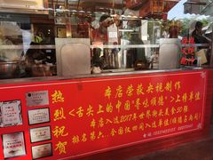 门面-黄连大头华烧鹅店(大良店)