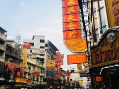 -唐人街(耀华力路)