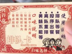 -乐乐姐超级土豆(中关村5号店)
