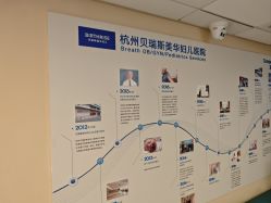 -杭州贝瑞斯美华妇儿医院·早孕·产检·儿科