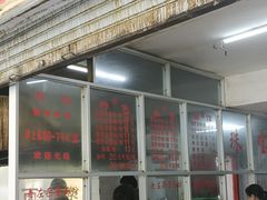 门面-珠宝街老左杂酱面馆
