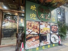 -新榕记滨江壹號