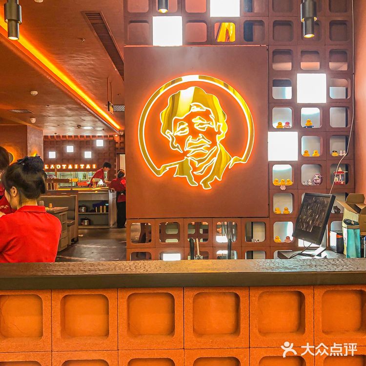 西塔老太太🥩从未被超越的麻酱泥炉烤肉🔥