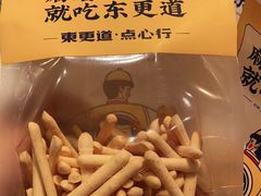 -東更道点心行(崂山丽达店)