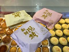 -嘉华鲜花饼·现烤(昆明老街店)