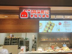 -满满元气和田大枣糕·蛋糕(朝阳大悦城店)