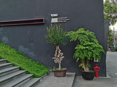 -成都许燎源现代设计艺术博物馆