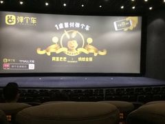 -幸福蓝海国际影城(西安立丰店)