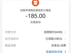 -朋友的火锅店(苏家屯店)