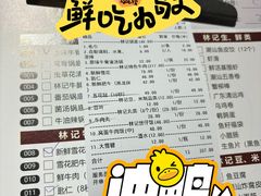 -林记潮牛·牛肉火锅(上马墩店)