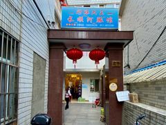 门面-长顺河豚馆(江洲东路)