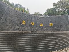 -息烽温泉