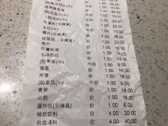 账单-海底捞火锅(航洋城店)