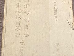 -湖州博物馆