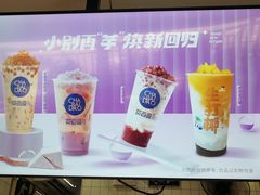 -茶百道(京溪店)