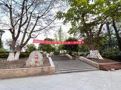 -沙河三洞古桥公园